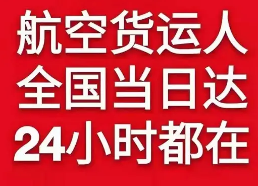呼和浩特白塔机场邮寄货物、航空货运:物流行业各岗位招聘